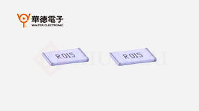 快盈welcome合作的电阻品牌厂家都有哪些呢？