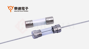 华德TMD玻璃管保险丝