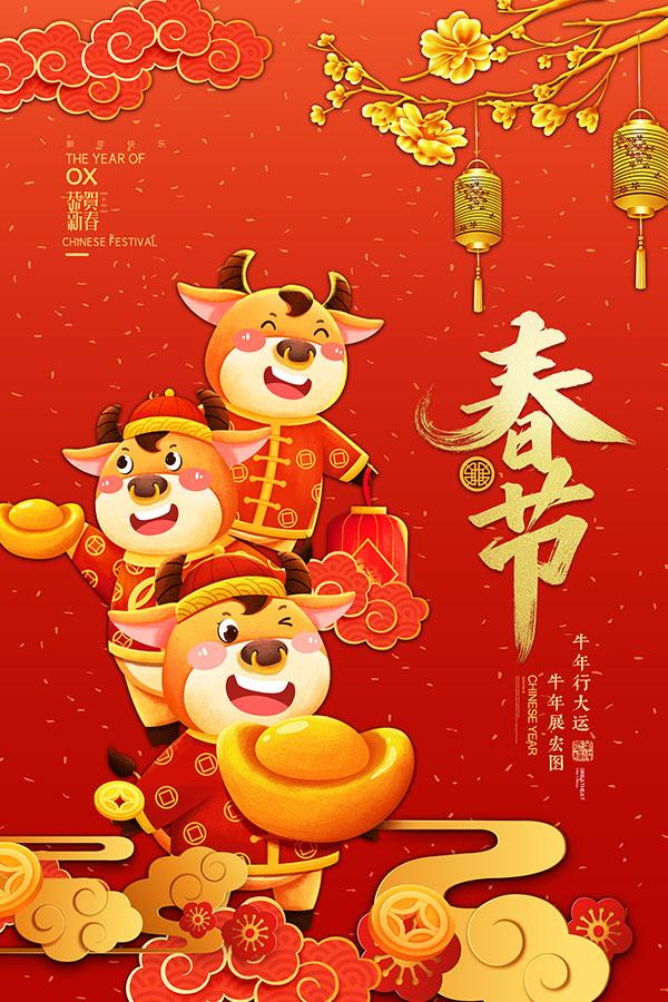 春节将至，快盈welcome祝大家新年快乐！